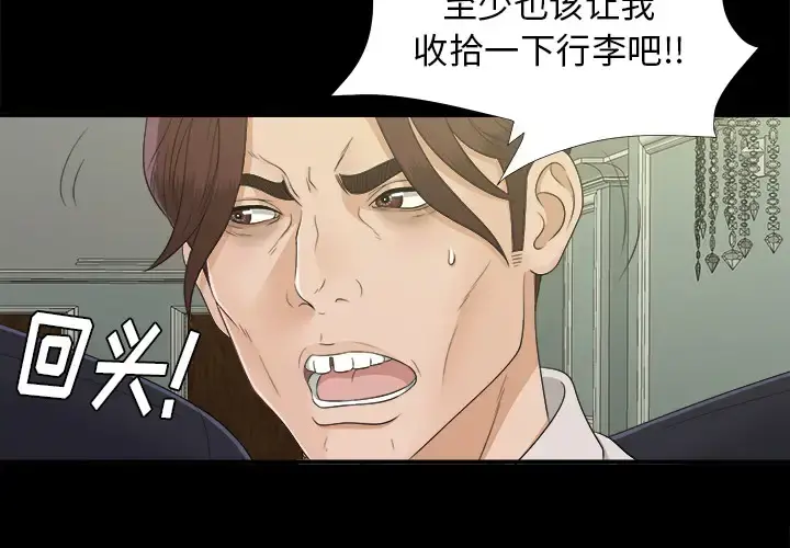 未亡人 第32话 第4页