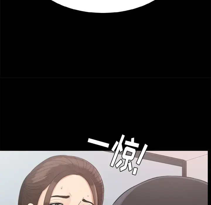 未亡人 第32话 第59页