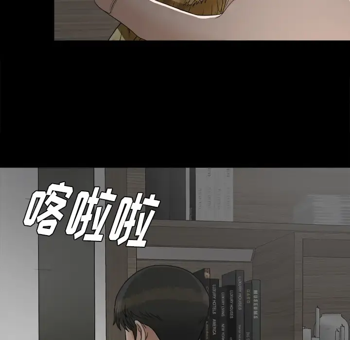 未亡人 第44话 第72页