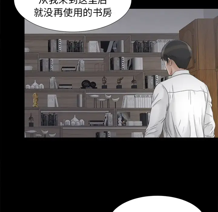 未亡人 第44话 第69页