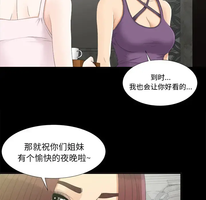 未亡人 第44话 第17页