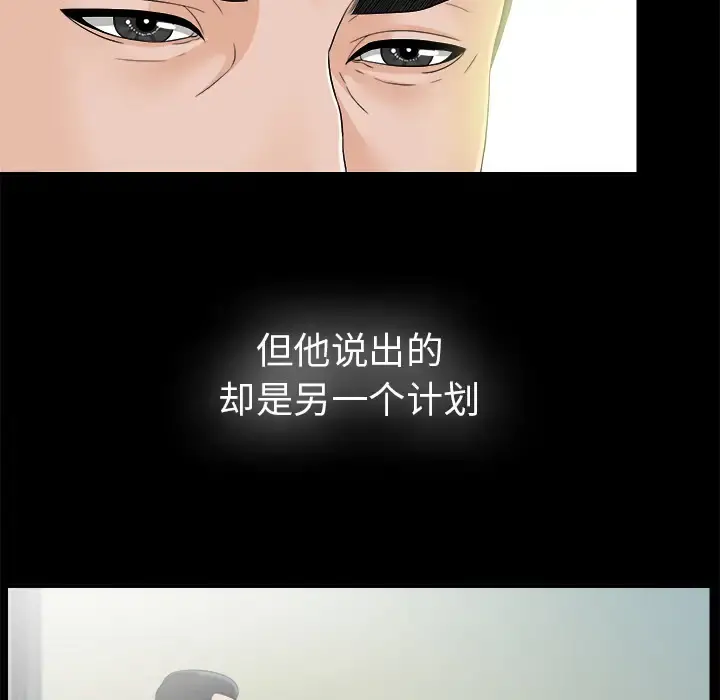 未亡人 第44话 第45页