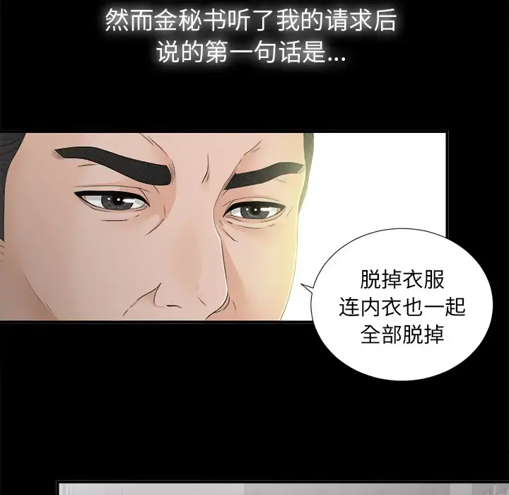 未亡人 第44话 第37页