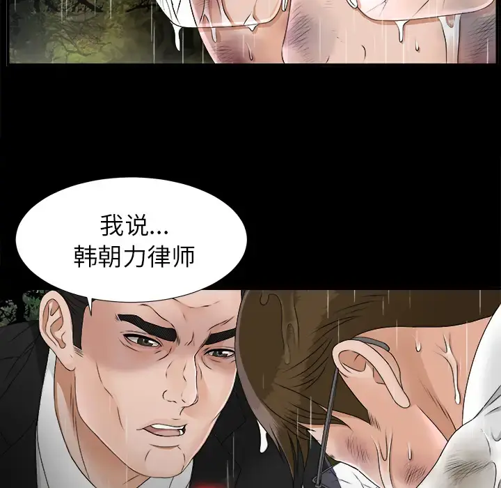 未亡人 第45章 第35页
