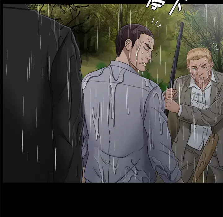 未亡人 第45章 第26页