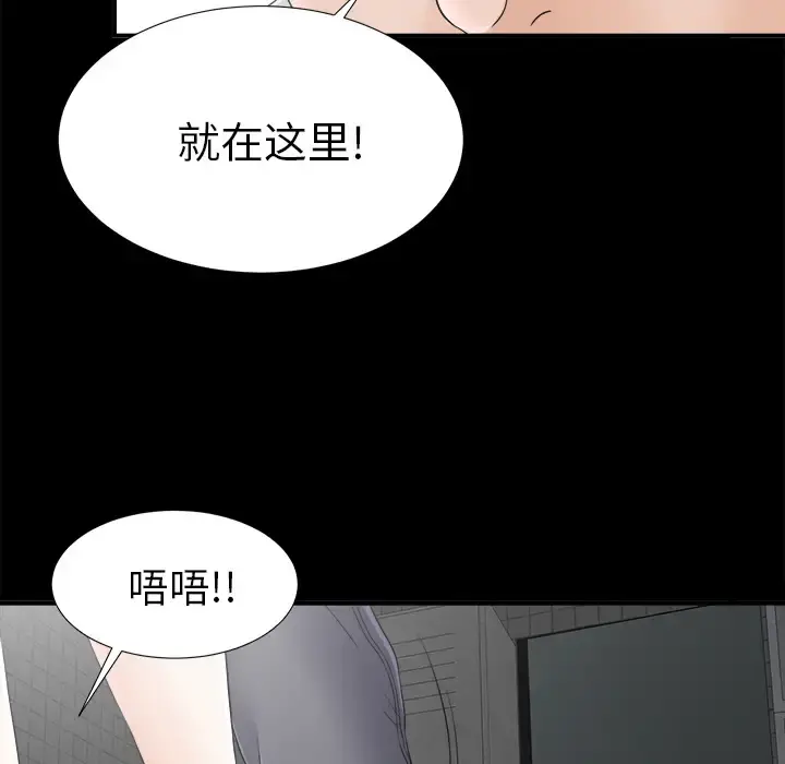 未亡人 第45章 第95页