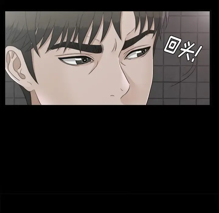 未亡人 第45章 第9页