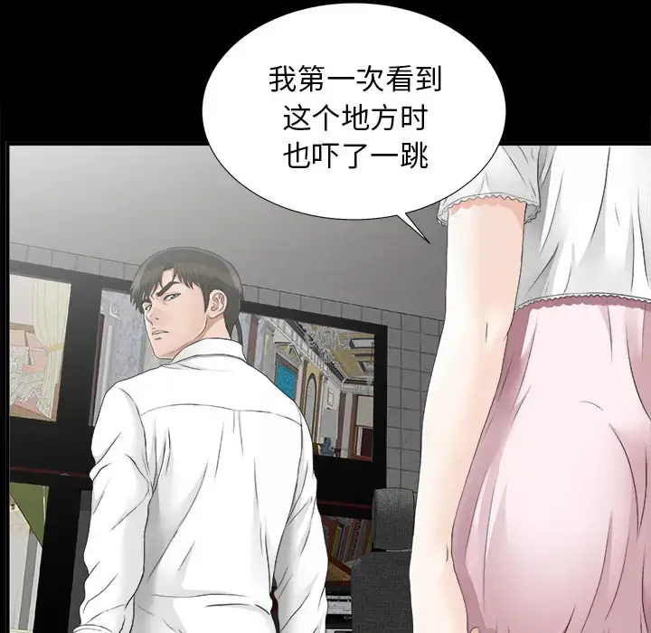 未亡人 第45章 第10页