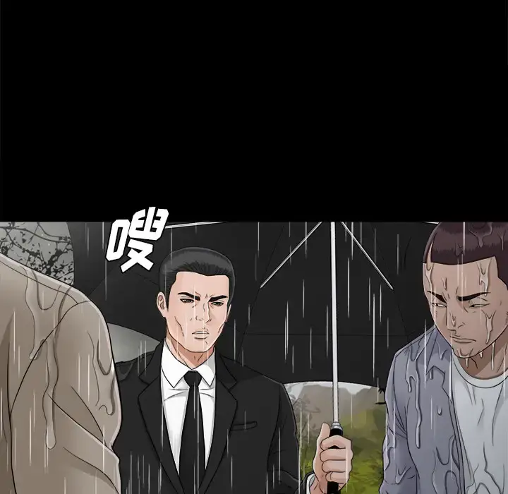 未亡人 第45章 第27页