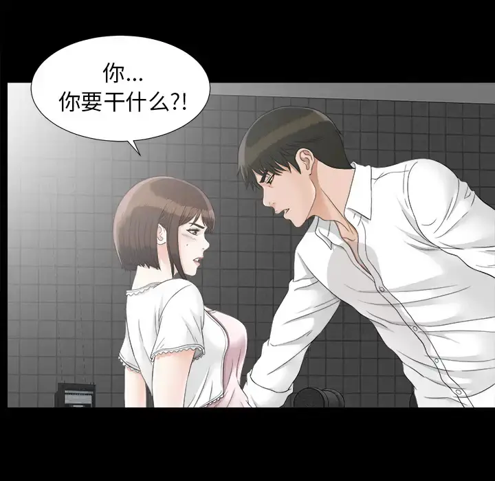 未亡人 第45章 第79页