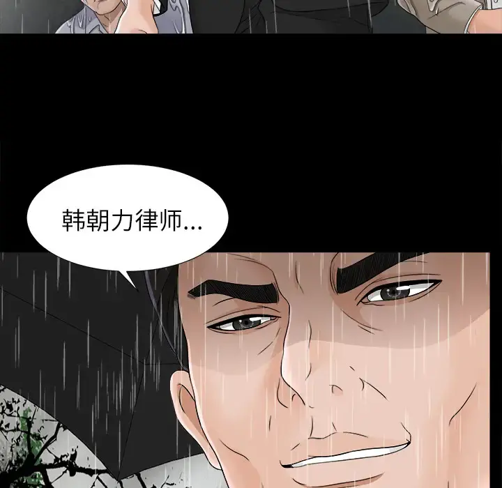 未亡人 第45章 第59页