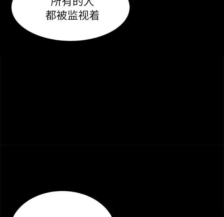 未亡人 第45章 第64页