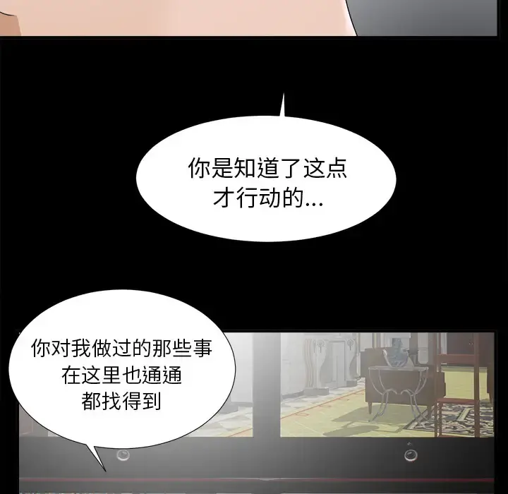 未亡人 第45章 第67页
