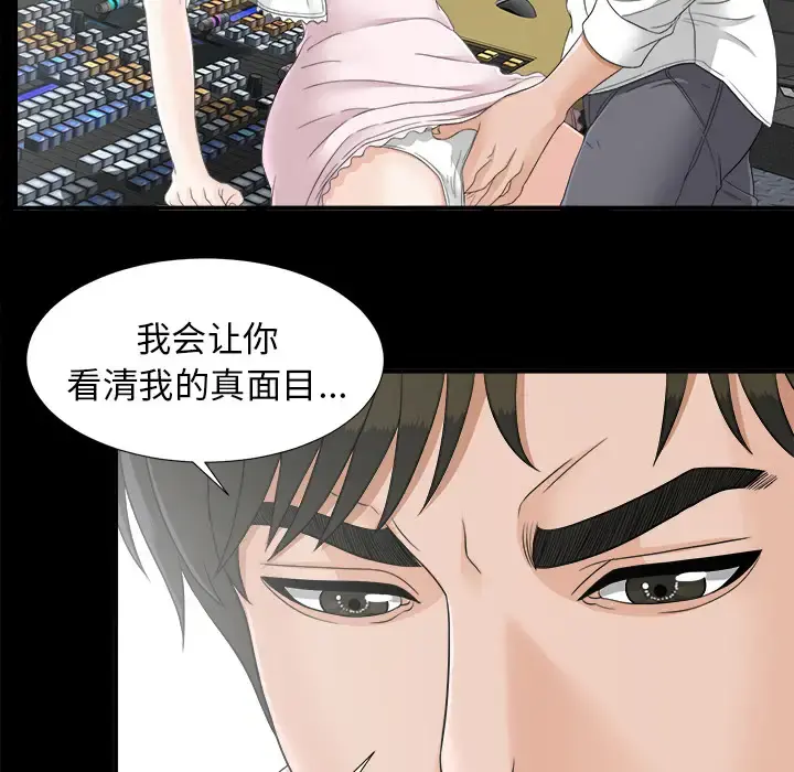 未亡人 第45章 第94页