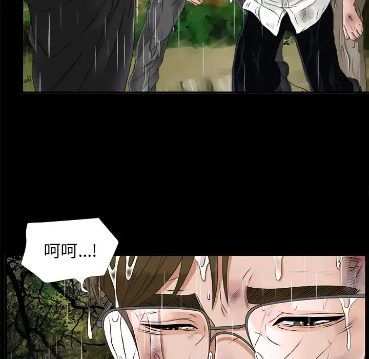 未亡人 第45章 第34页