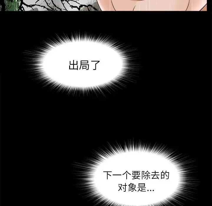 未亡人 第45章 第60页