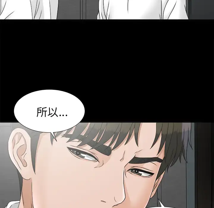 未亡人 第45章 第71页