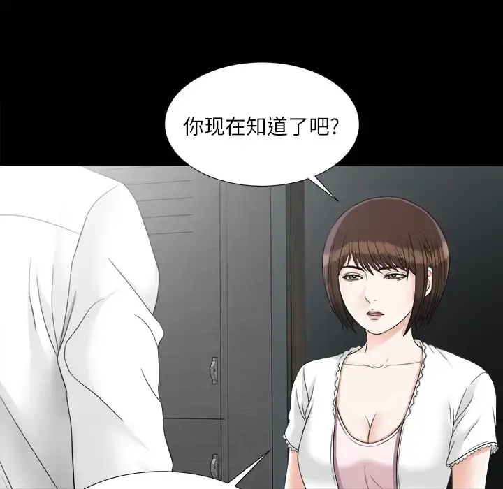 未亡人 第45章 第62页