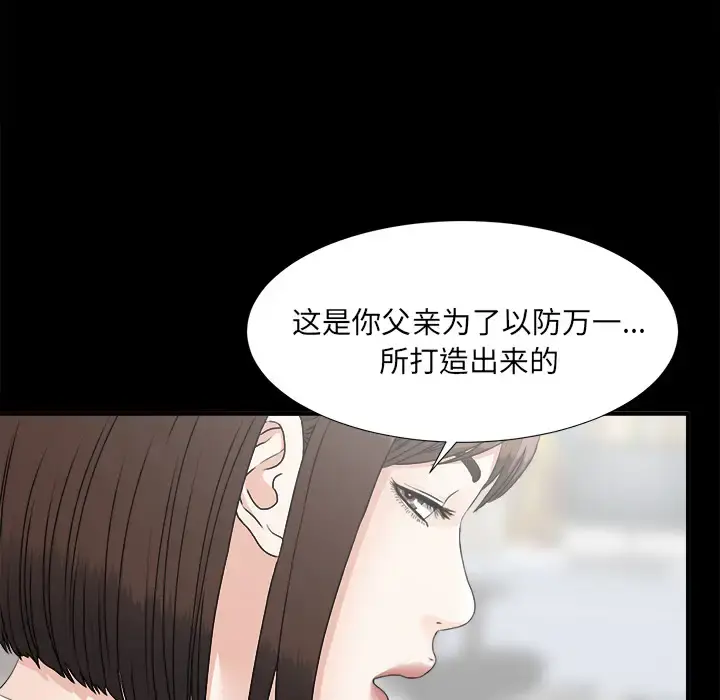 未亡人 第45章 第69页
