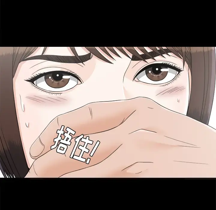 未亡人 第45章 第92页