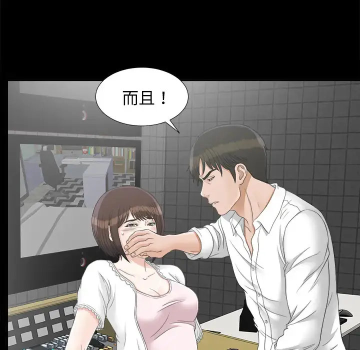 未亡人 第45章 第93页