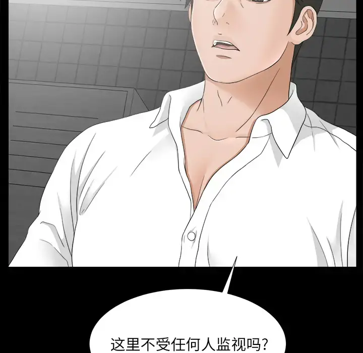 未亡人 第45章 第75页