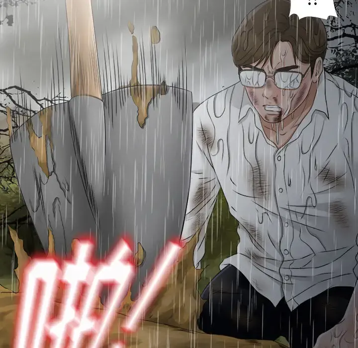 未亡人 第45章 第50页