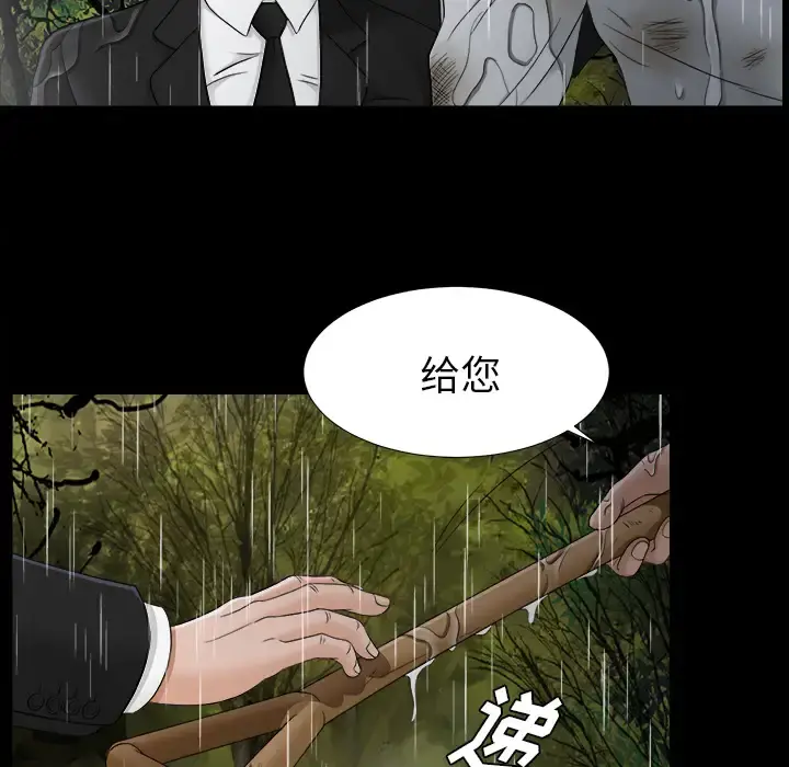 未亡人 第45章 第44页