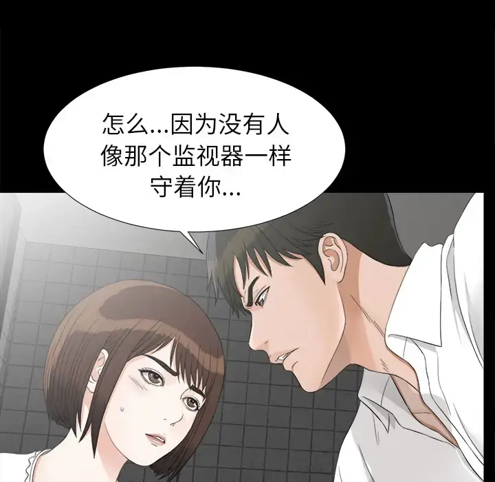 未亡人 第45章 第80页