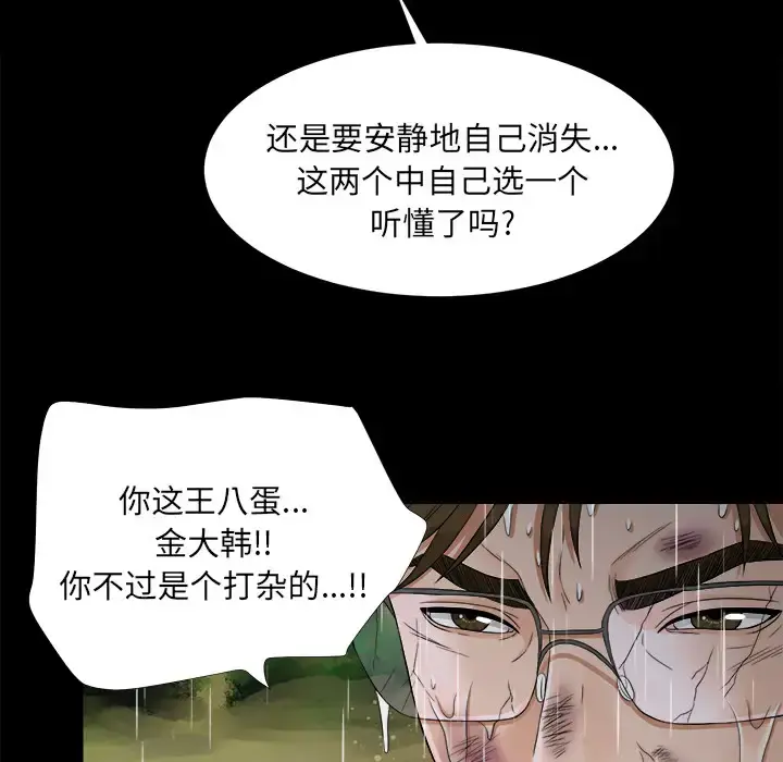 未亡人 第45章 第42页