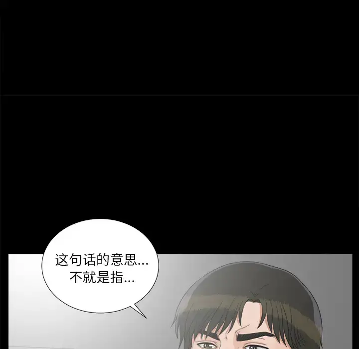 未亡人 第45章 第74页