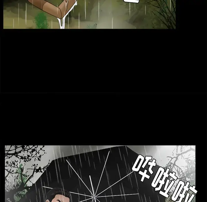 未亡人 第45章 第45页