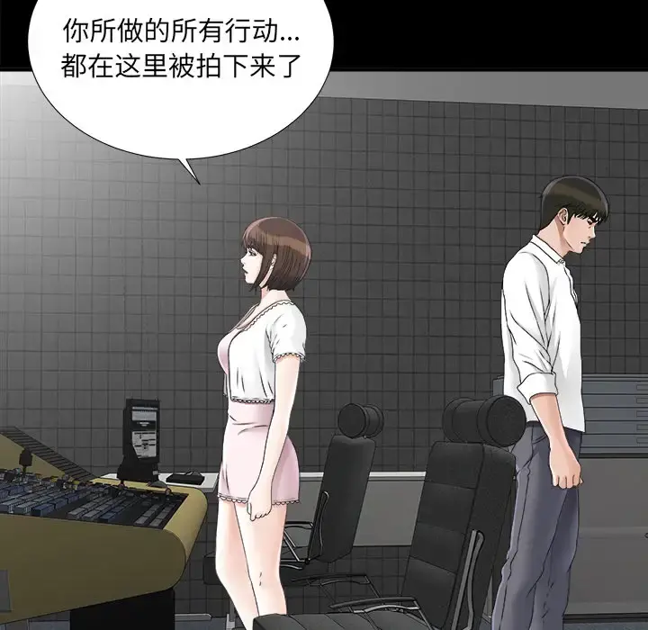 未亡人 第45章 第65页