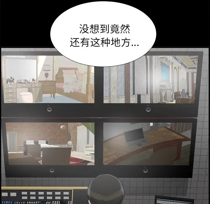 未亡人 第45章 第6页