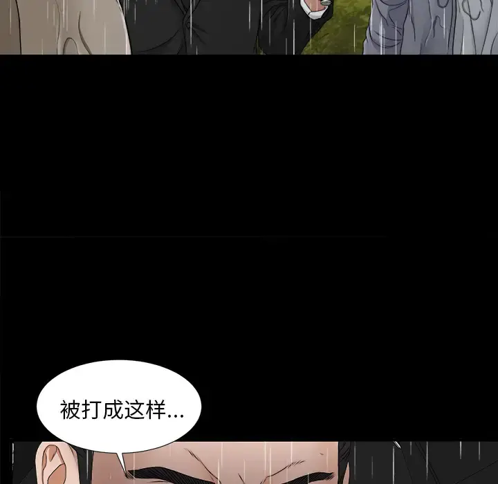 未亡人 第45章 第28页