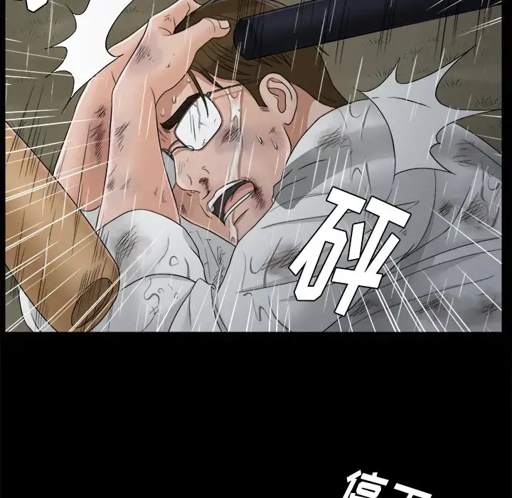 未亡人 第45章 第25页