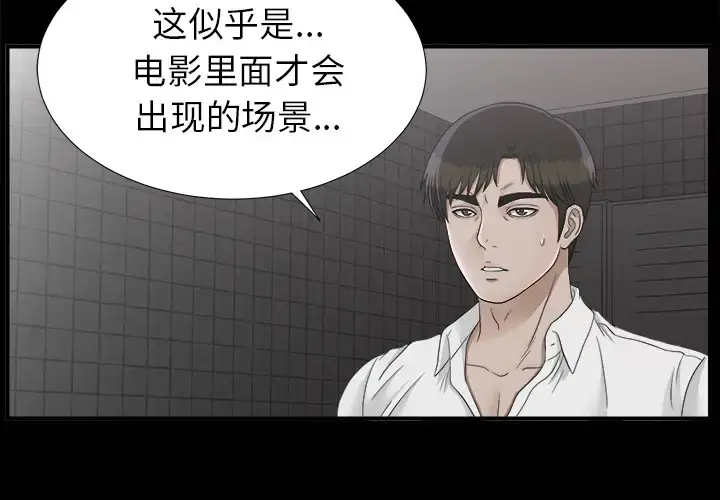 未亡人 第45章 第4页