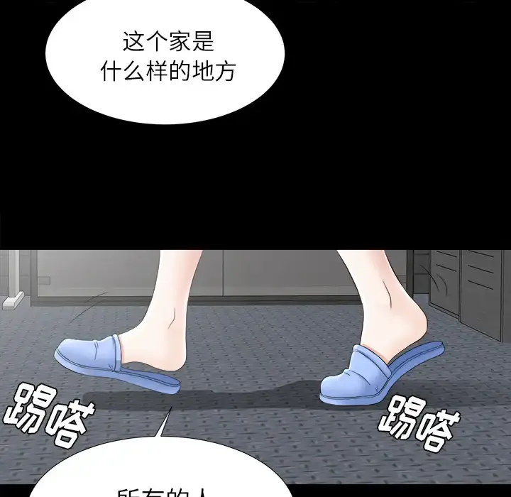 未亡人 第45章 第63页