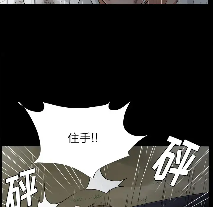 未亡人 第45章 第24页