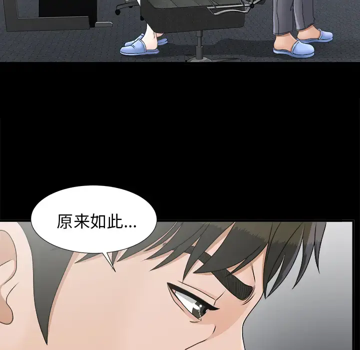 未亡人 第45章 第66页