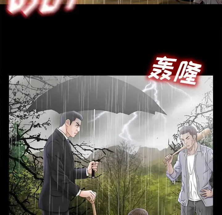 未亡人 第45章 第51页