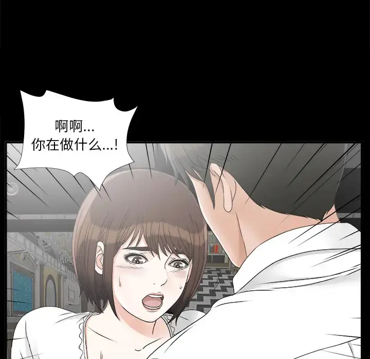 未亡人 第45章 第90页