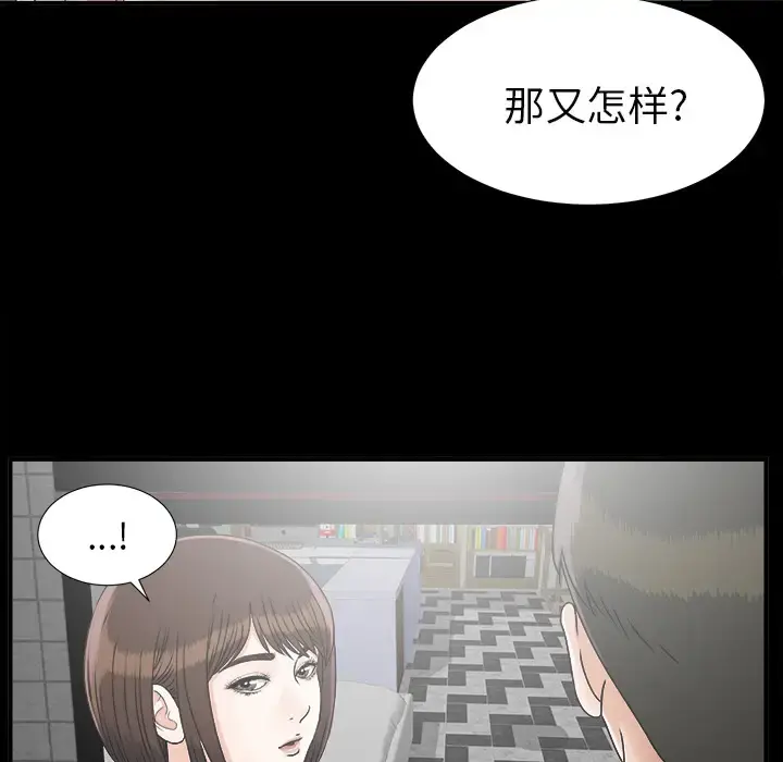 未亡人 第45章 第72页