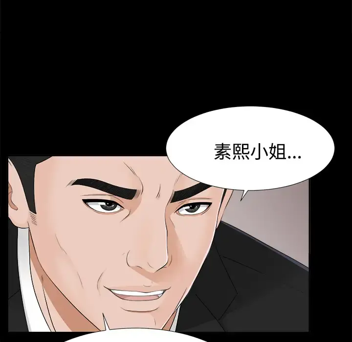 未亡人 第23话 第19页