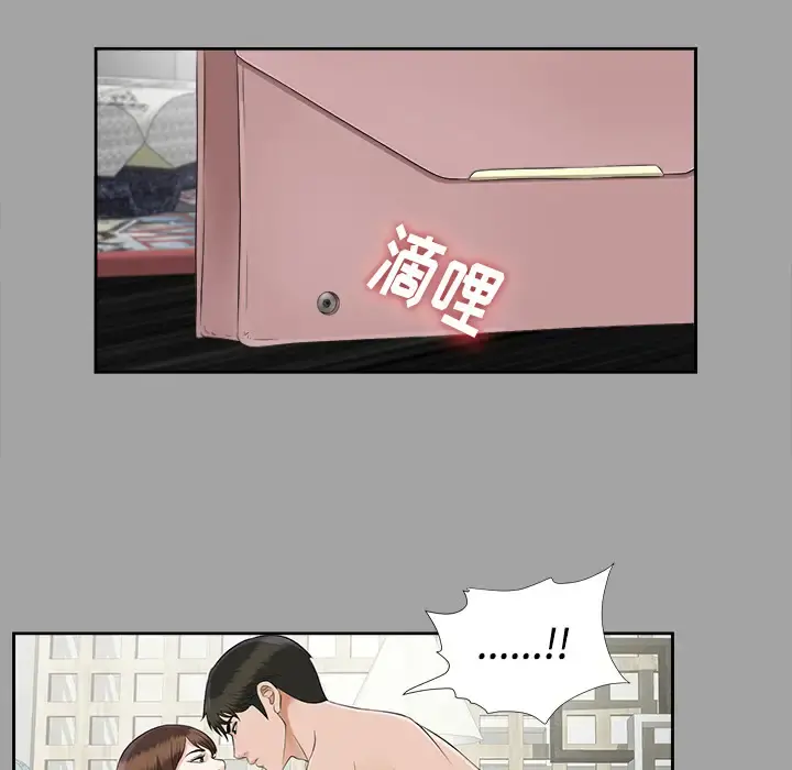 未亡人 第23话 第57页