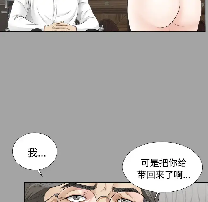 未亡人 第23话 第68页