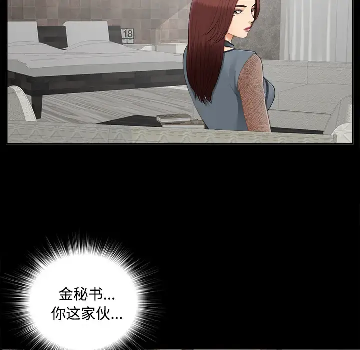 未亡人 第23话 第32页