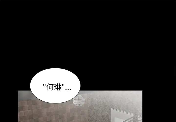未亡人 第23话 第1页