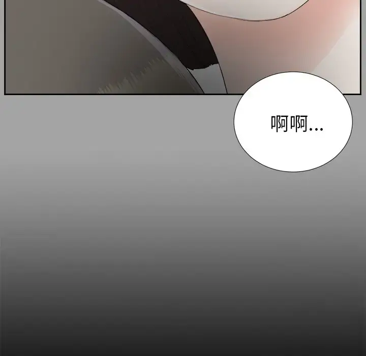 未亡人 第23话 第79页