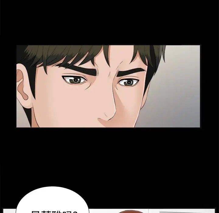 未亡人 第23话 第89页
